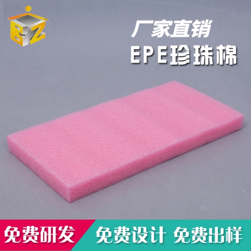 epe珍珠棉的應(yīng)用