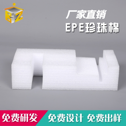 EPE珍珠棉價(jià)格